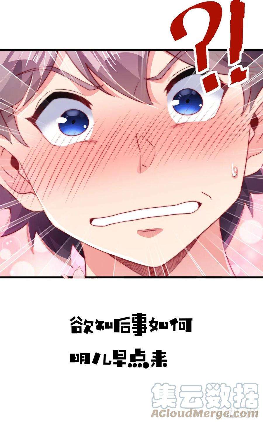 师娘，请自重三话 未婚妻势利眼怎么办？