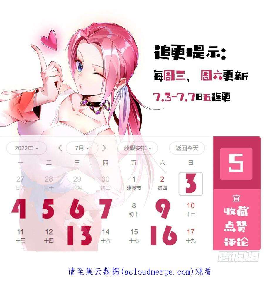 师娘，请自重三话 未婚妻势利眼怎么办？