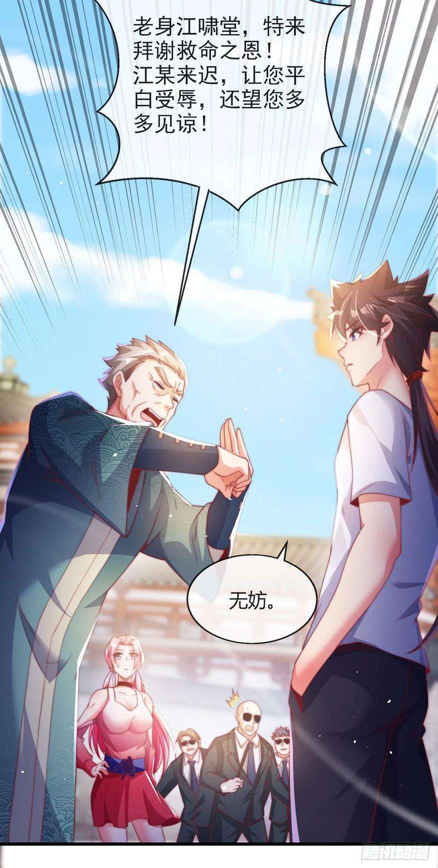 师娘，请自重四话 错过一个亿？