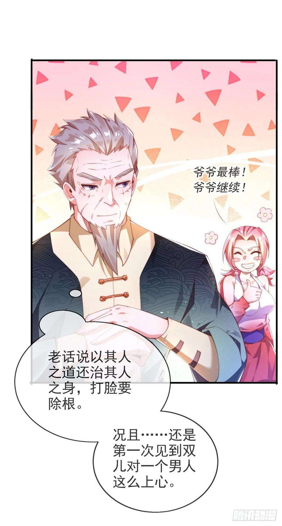 师娘，请自重四话 错过一个亿？