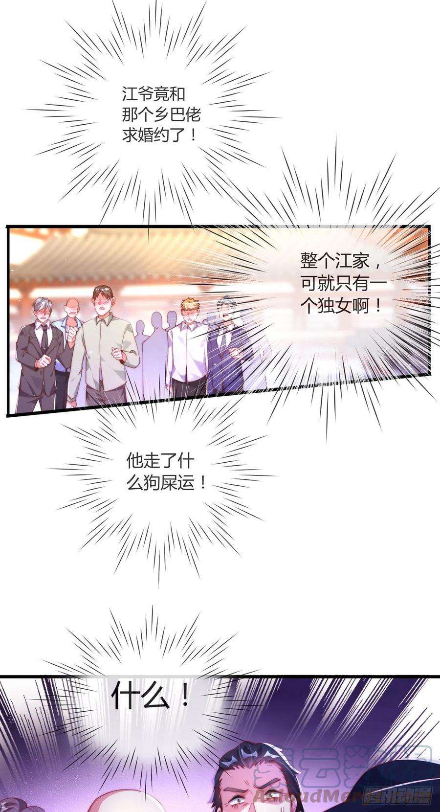 师娘，请自重四话 错过一个亿？