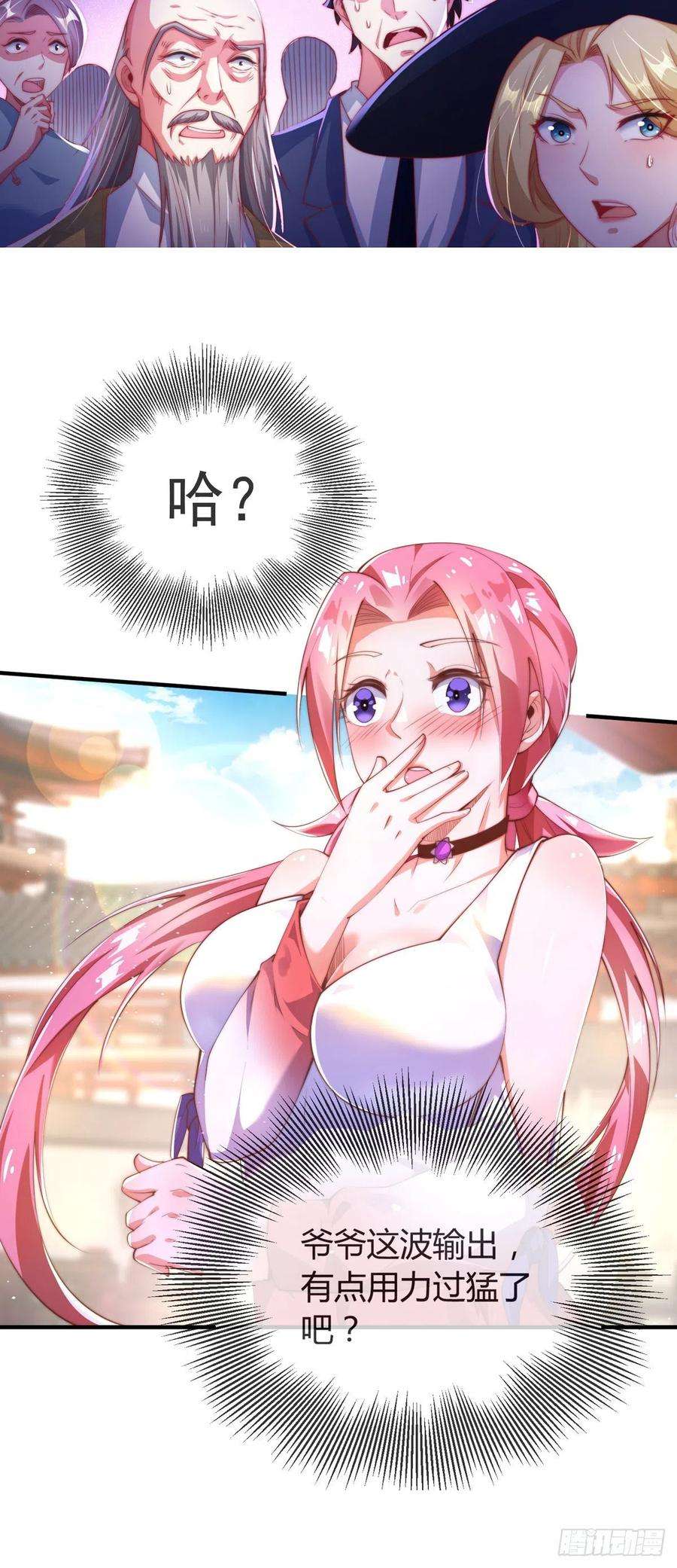 师娘，请自重四话 错过一个亿？