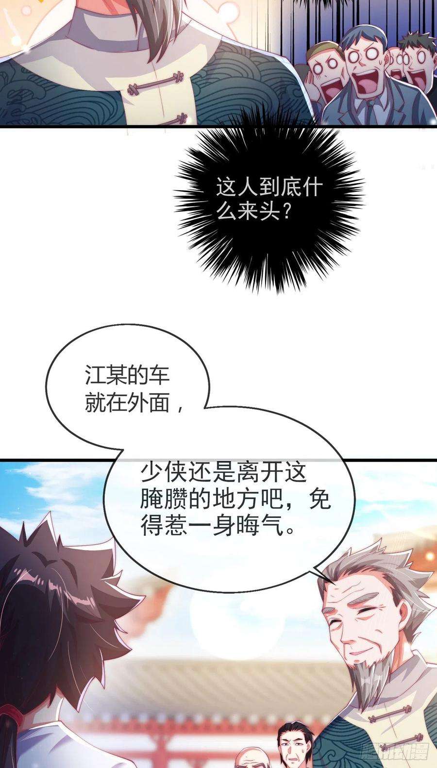 师娘，请自重四话 错过一个亿？