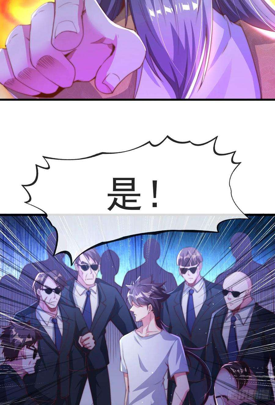 师娘，请自重四话 错过一个亿？