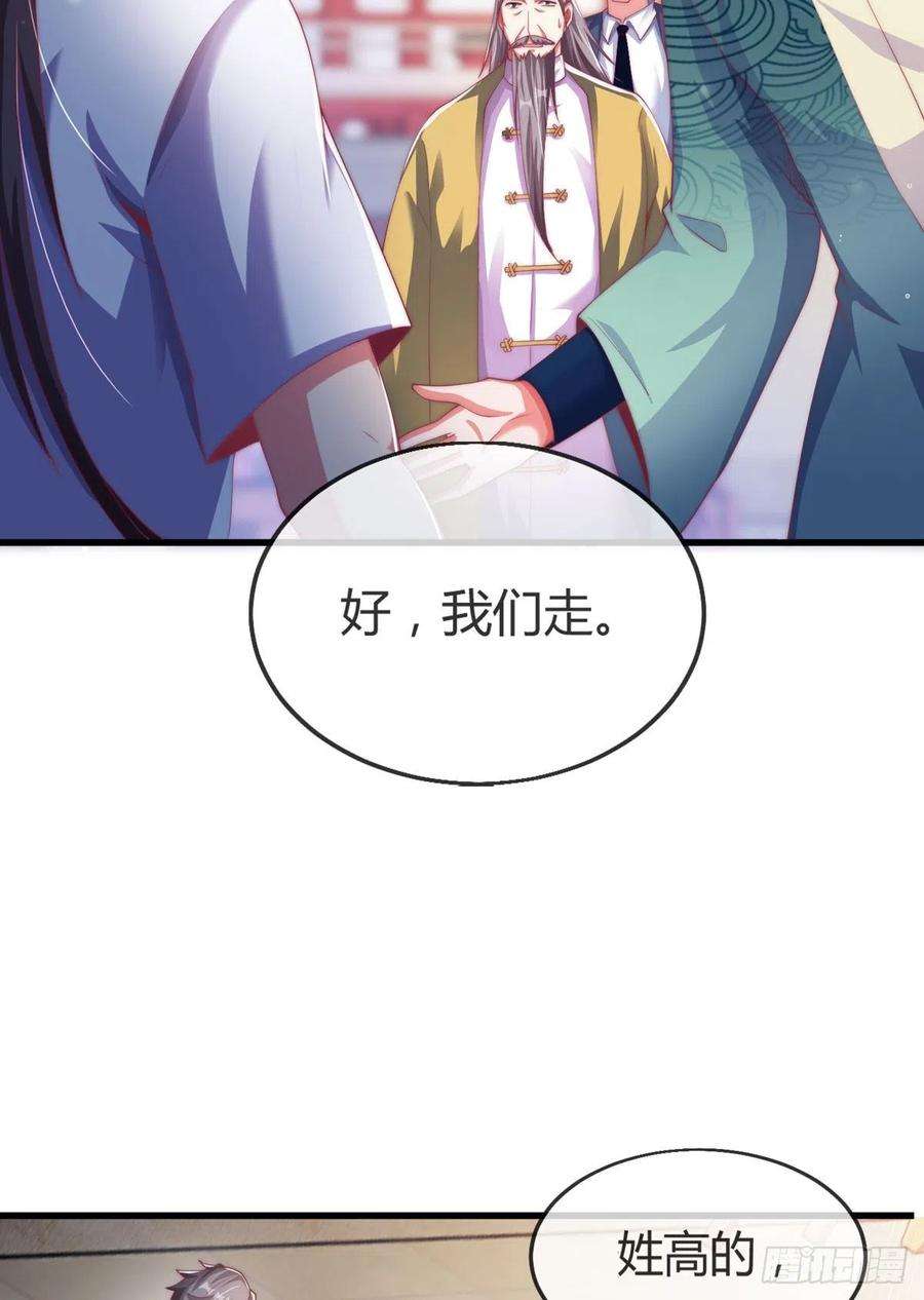 师娘，请自重四话 错过一个亿？