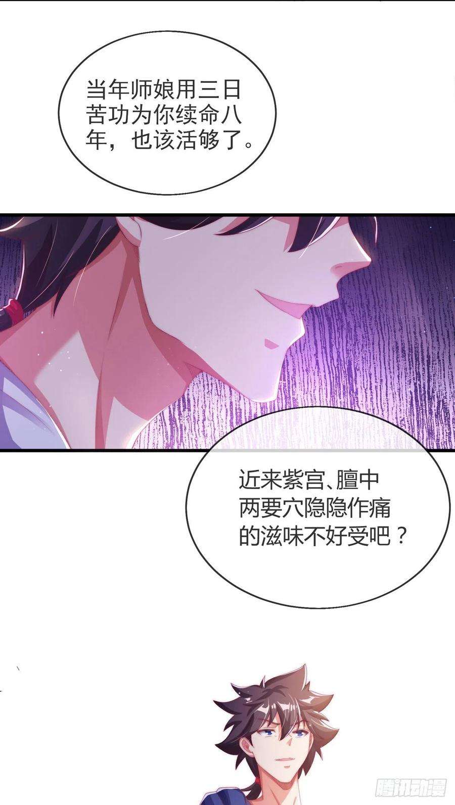 师娘，请自重四话 错过一个亿？