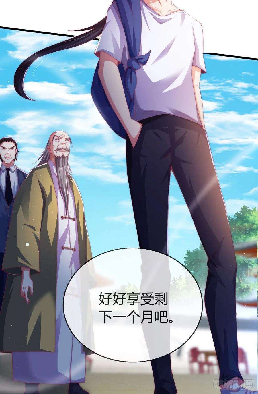 师娘，请自重四话 错过一个亿？