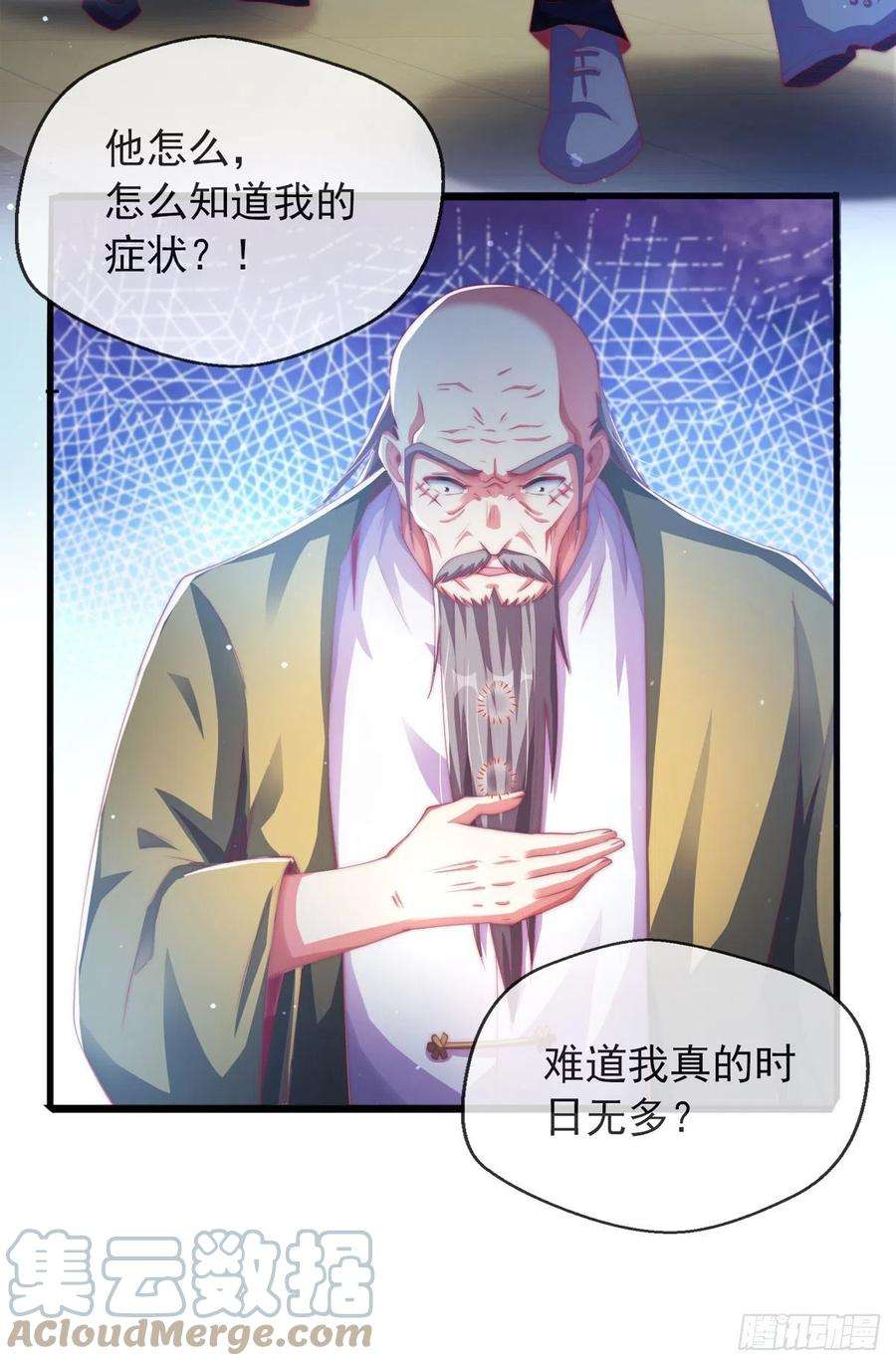 师娘，请自重四话 错过一个亿？