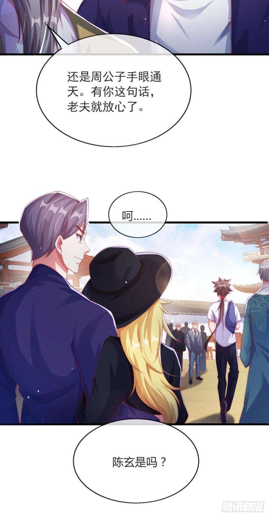 师娘，请自重四话 错过一个亿？