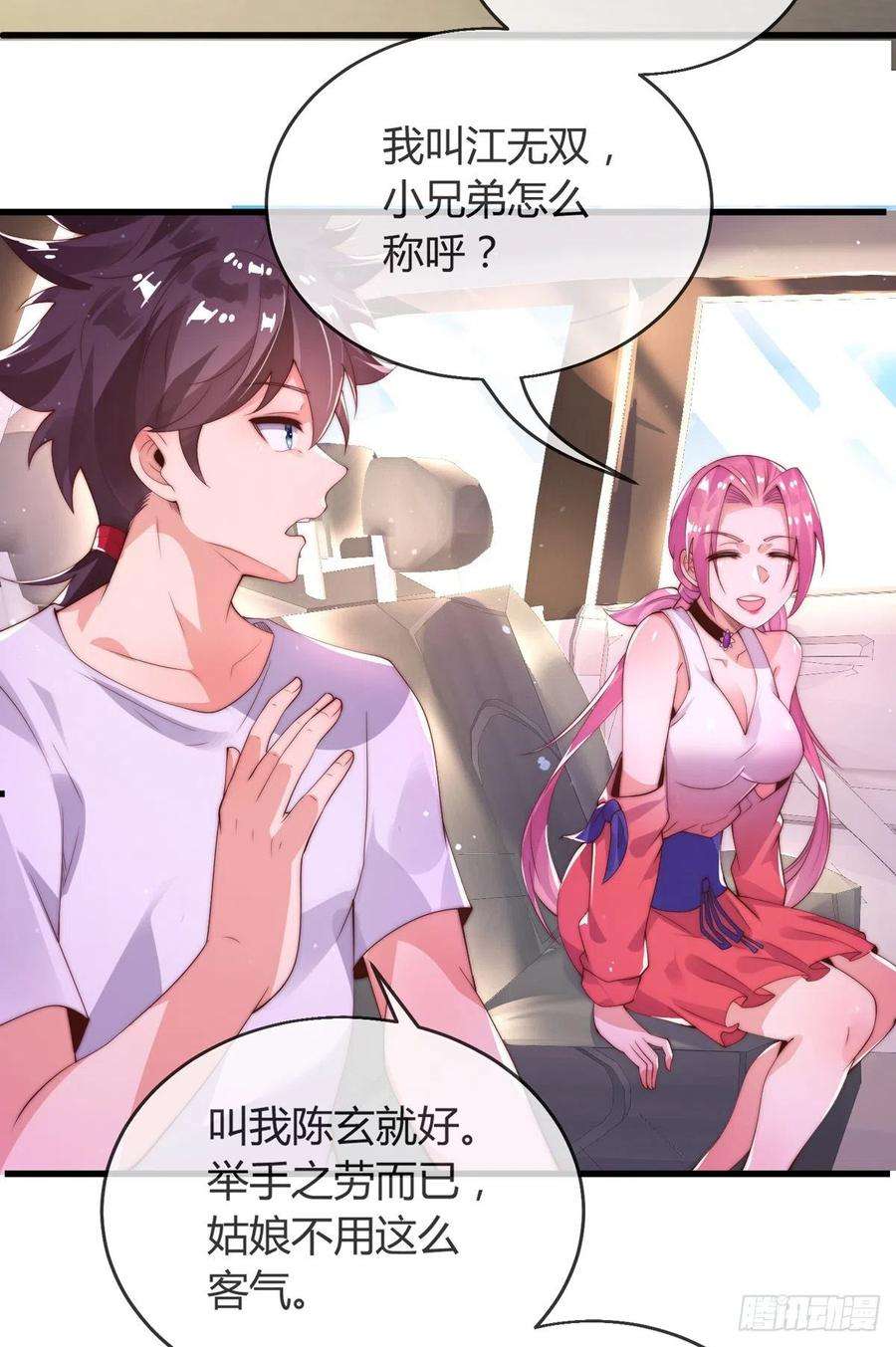 师娘，请自重四话 错过一个亿？