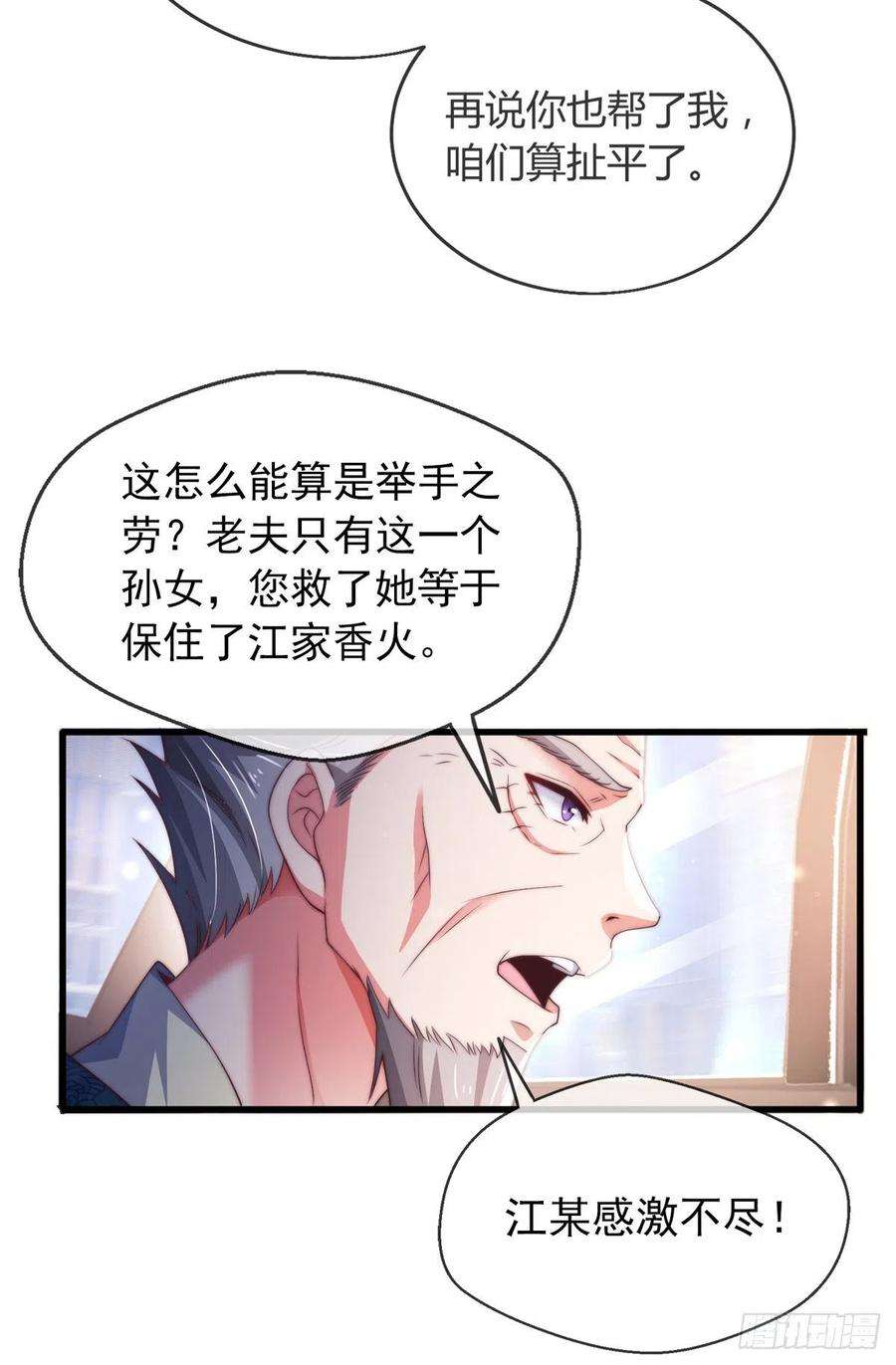 师娘，请自重四话 错过一个亿？