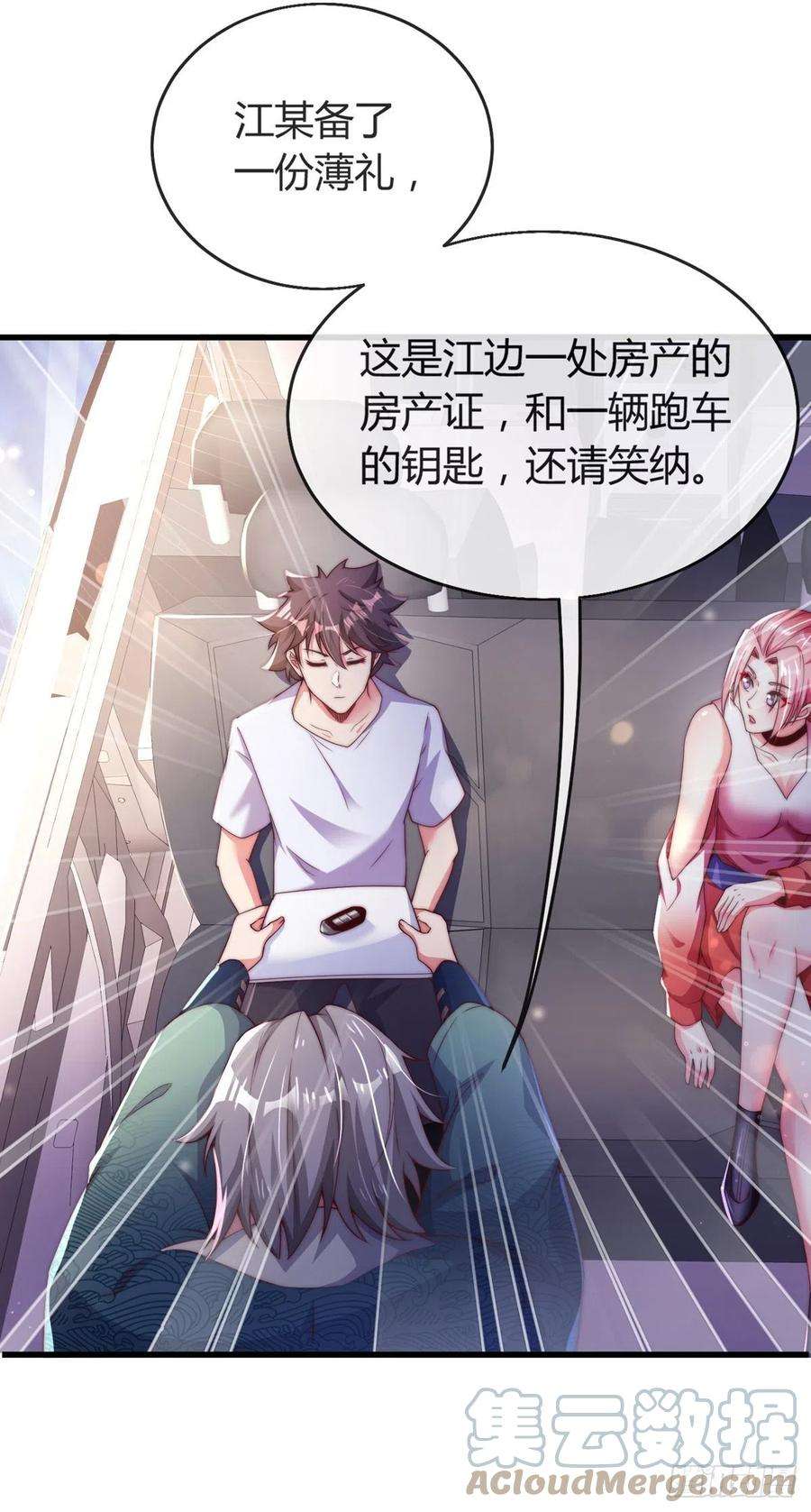 师娘，请自重四话 错过一个亿？