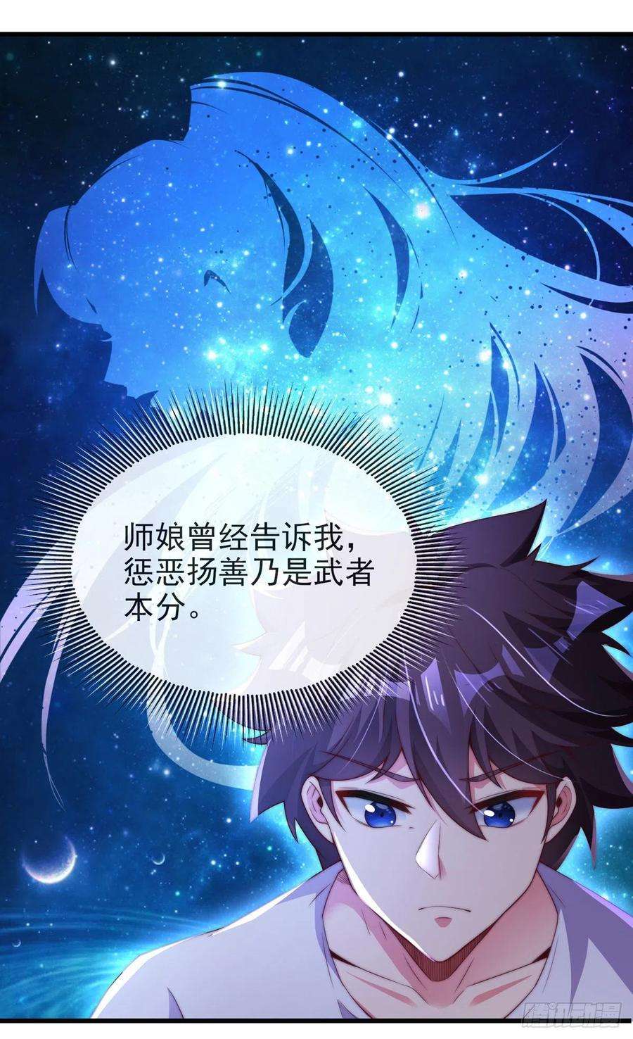 师娘，请自重四话 错过一个亿？