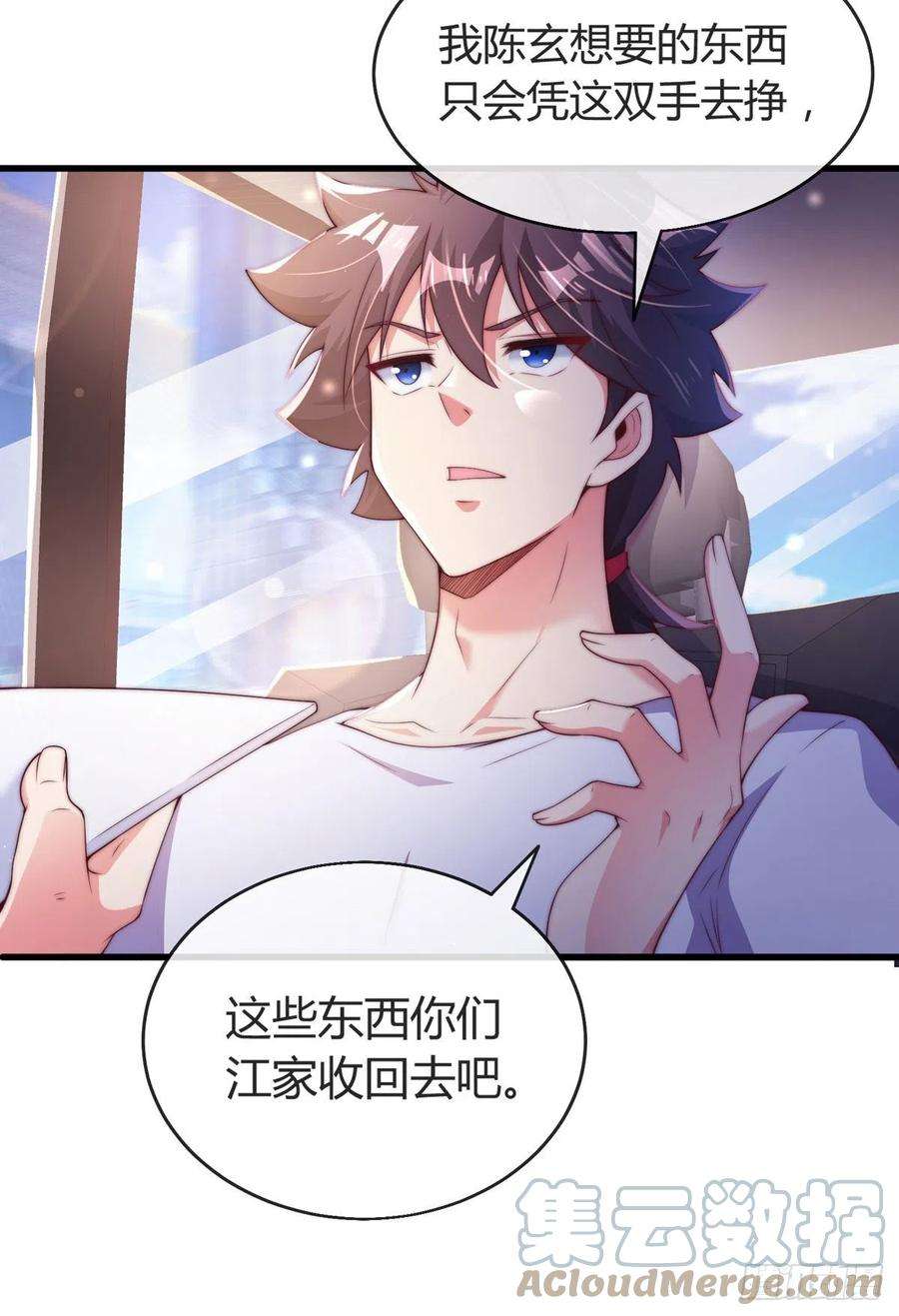 师娘，请自重四话 错过一个亿？