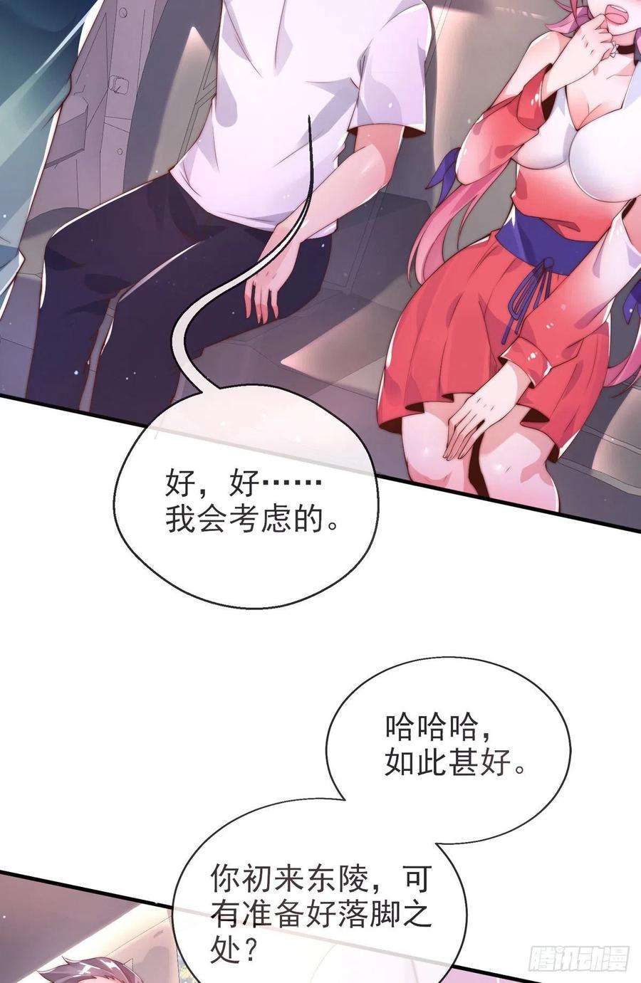 师娘，请自重四话 错过一个亿？