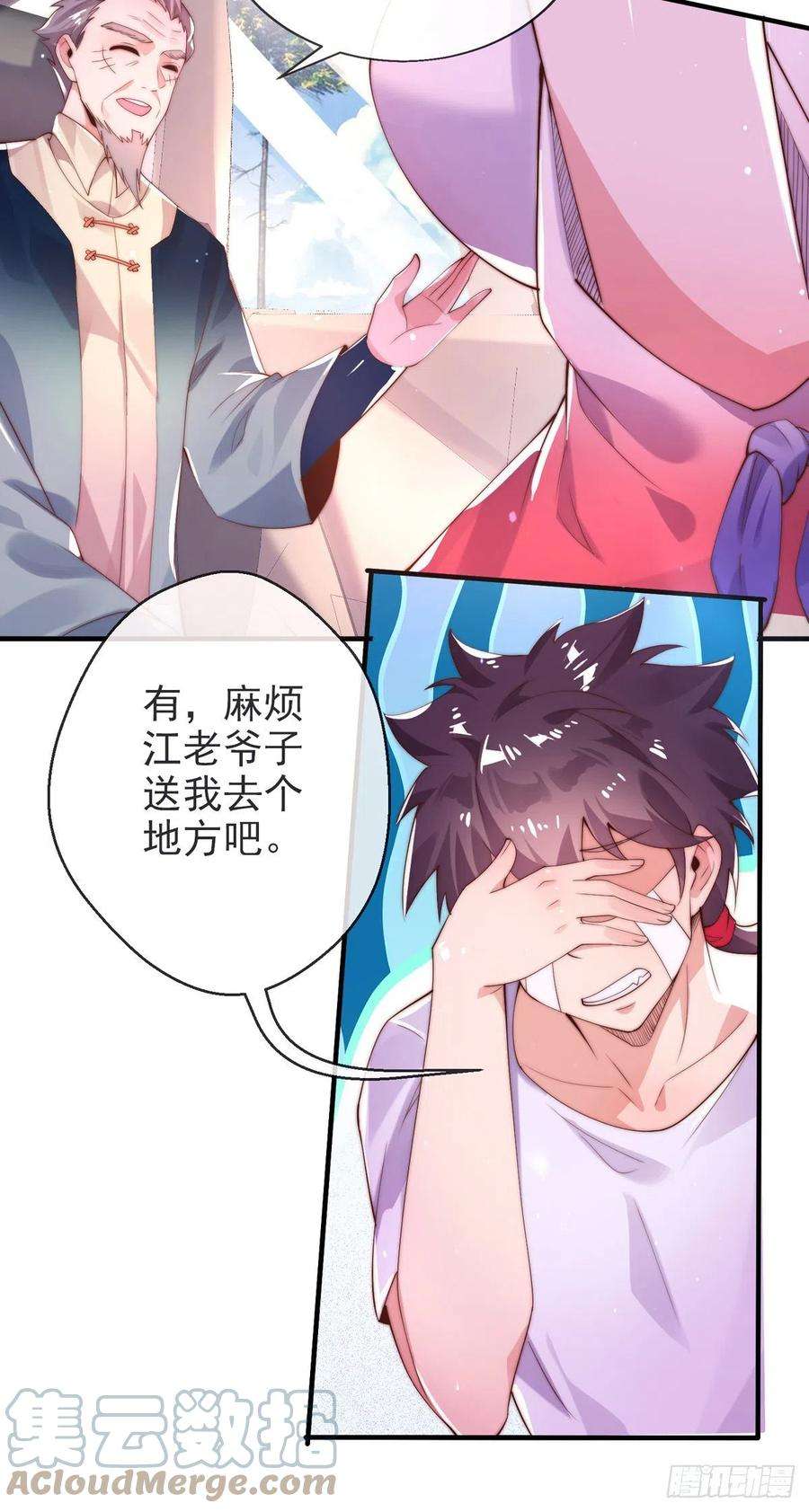 师娘，请自重四话 错过一个亿？