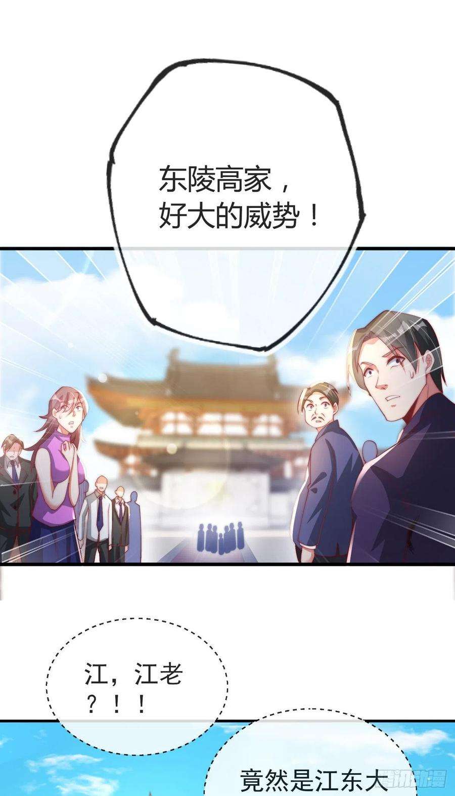 师娘，请自重四话 错过一个亿？