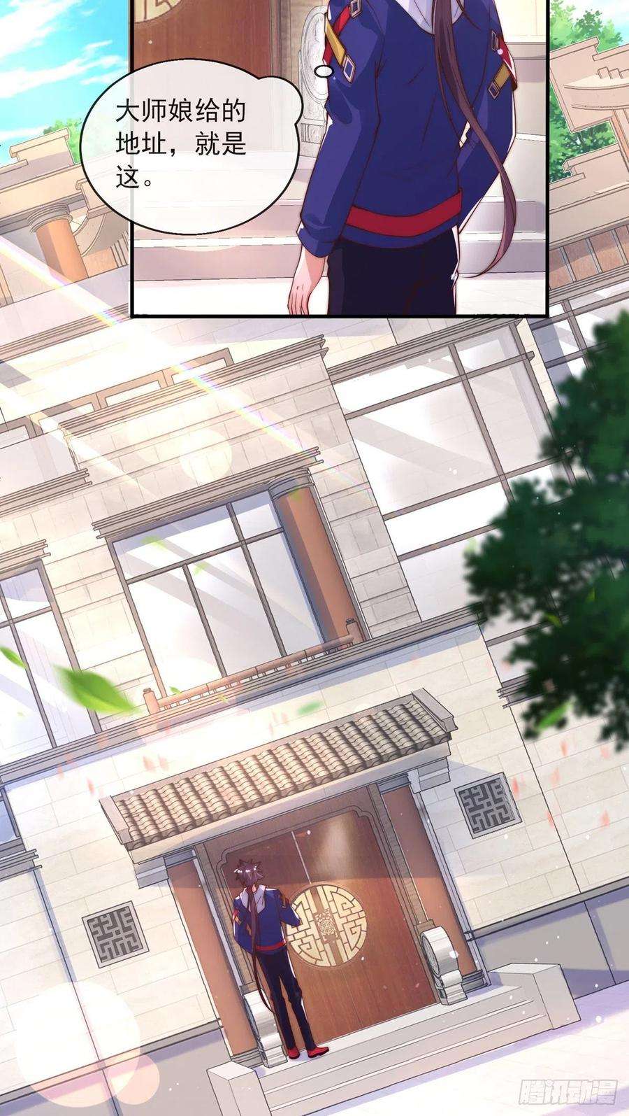 师娘，请自重四话 错过一个亿？