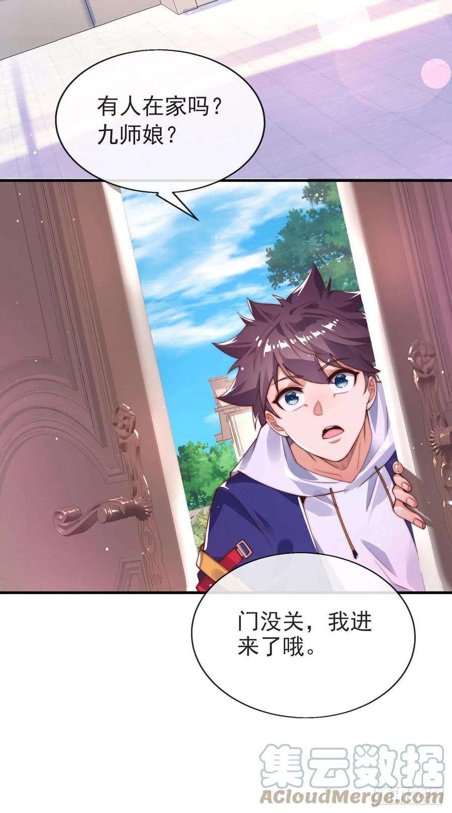 师娘，请自重四话 错过一个亿？