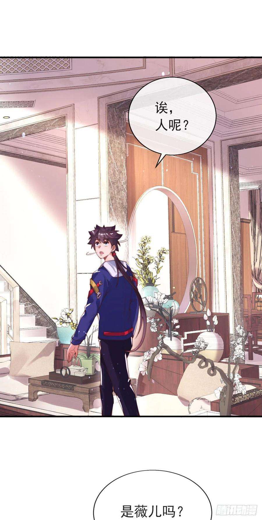 师娘，请自重四话 错过一个亿？