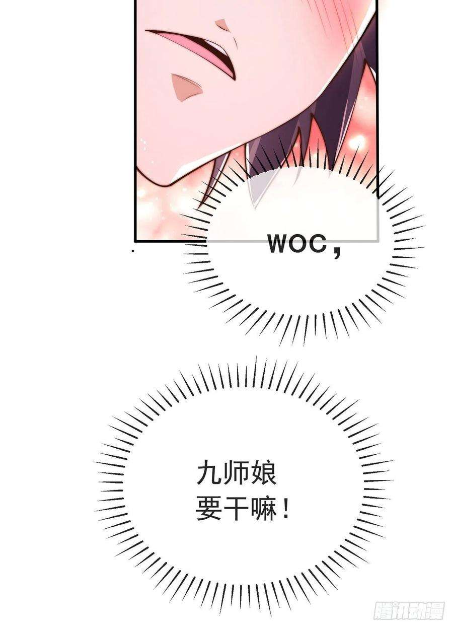 师娘，请自重四话 错过一个亿？
