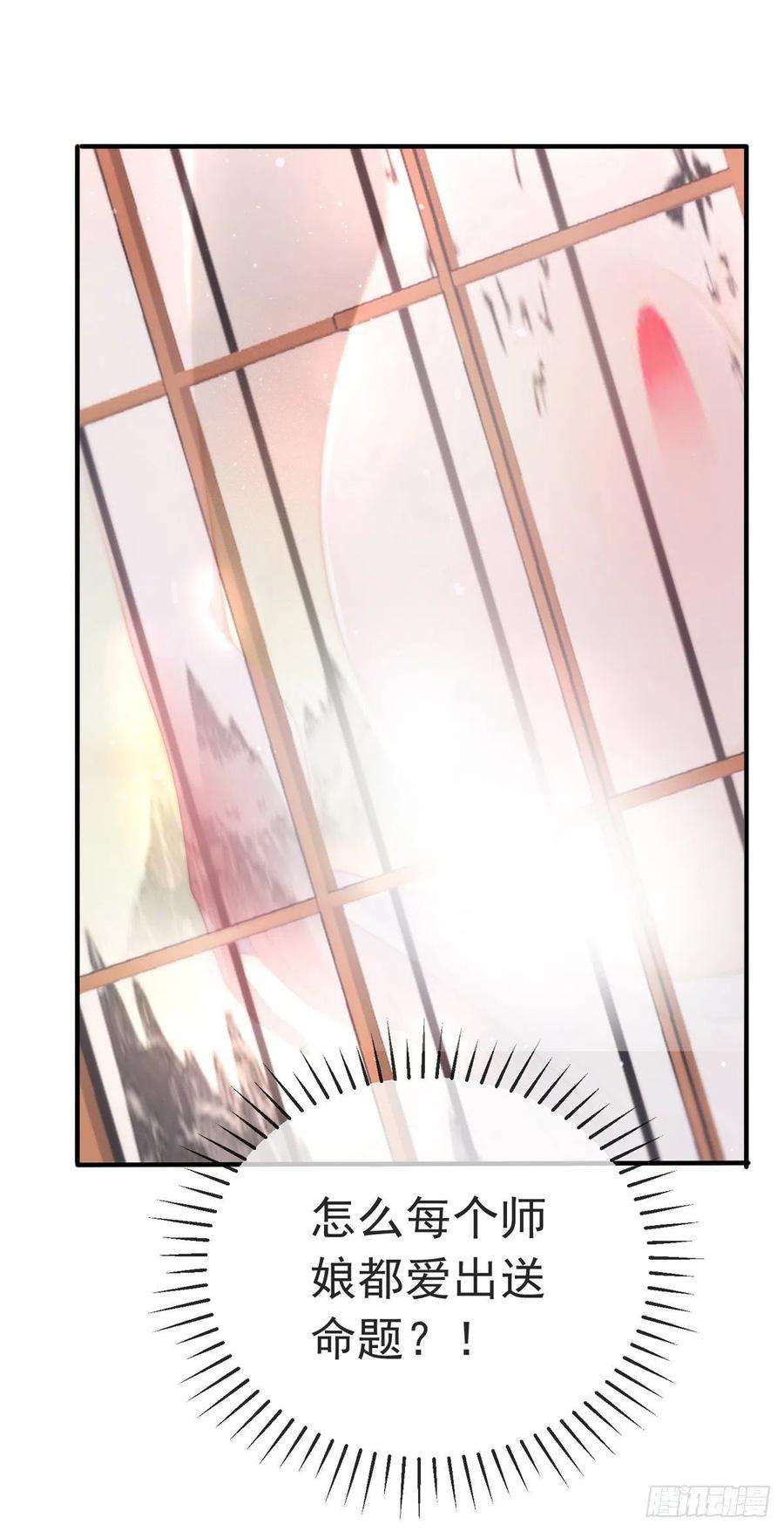 师娘，请自重四话 错过一个亿？