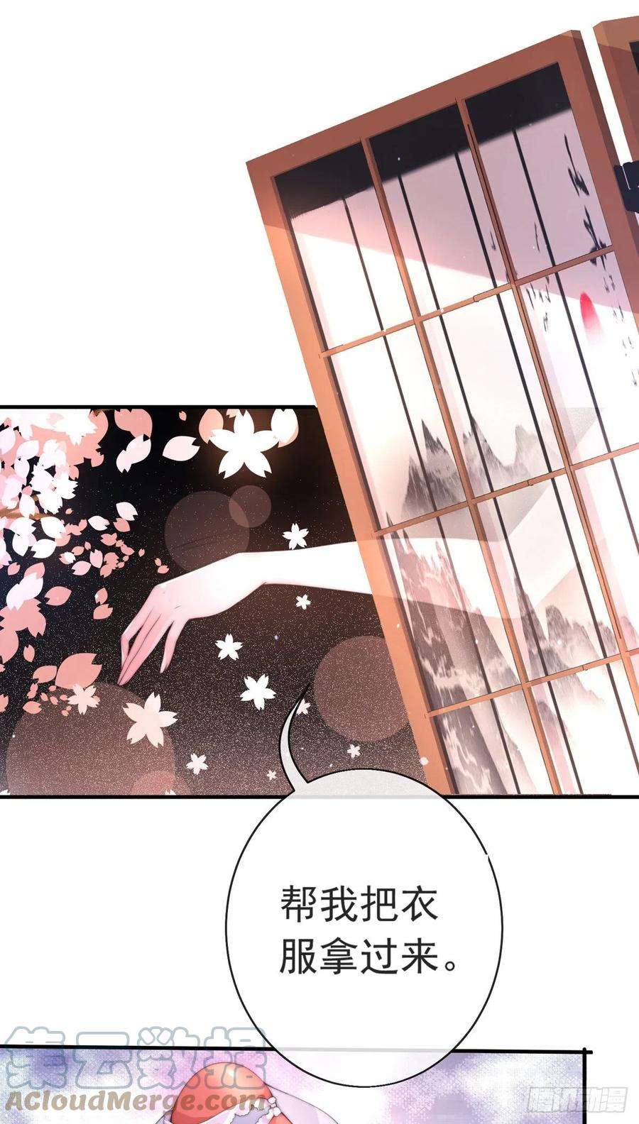 师娘，请自重四话 错过一个亿？