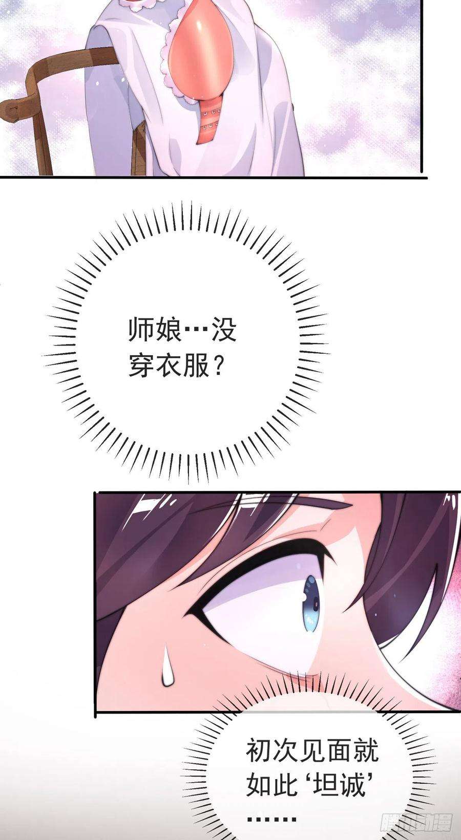 师娘，请自重四话 错过一个亿？