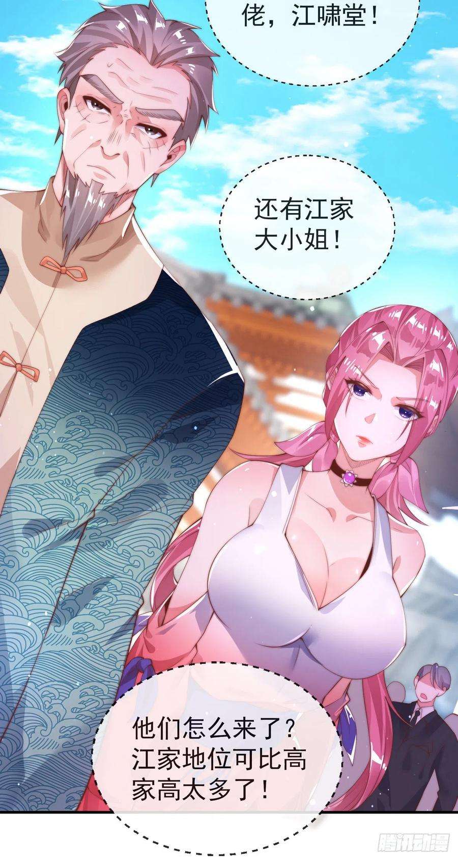 师娘，请自重四话 错过一个亿？