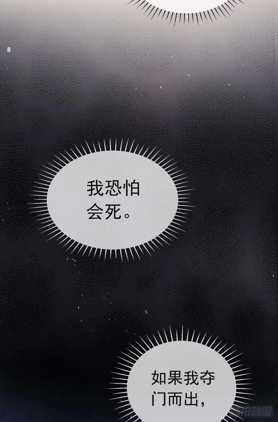 师娘，请自重四话 错过一个亿？