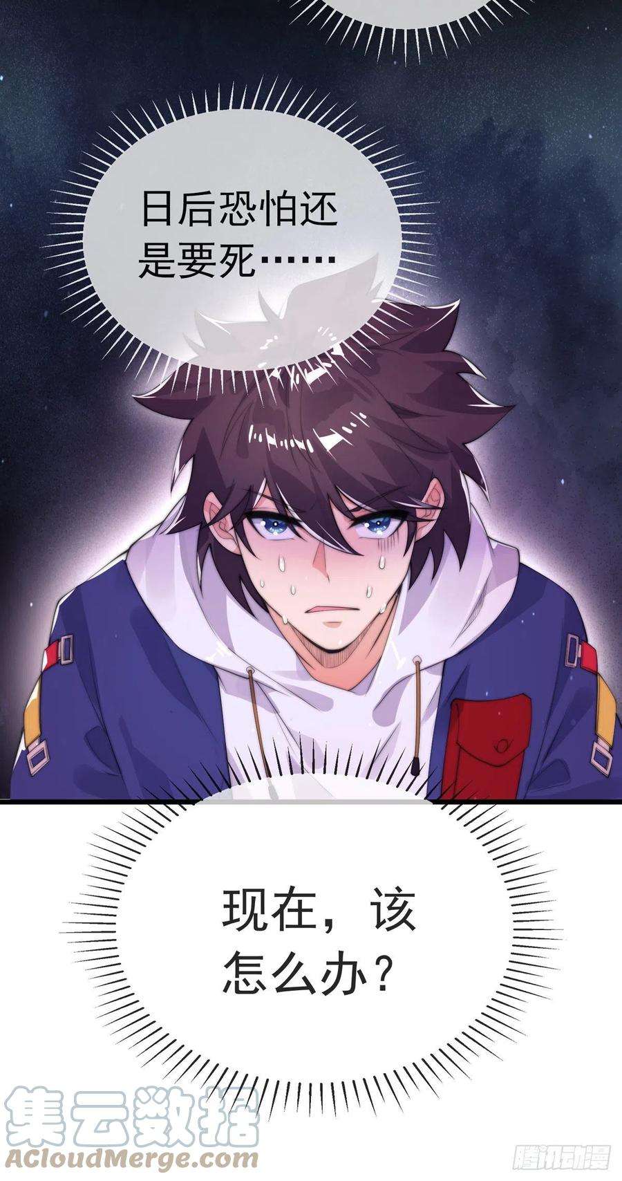 师娘，请自重四话 错过一个亿？