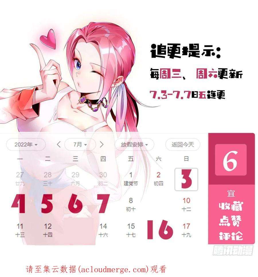 师娘，请自重四话 错过一个亿？