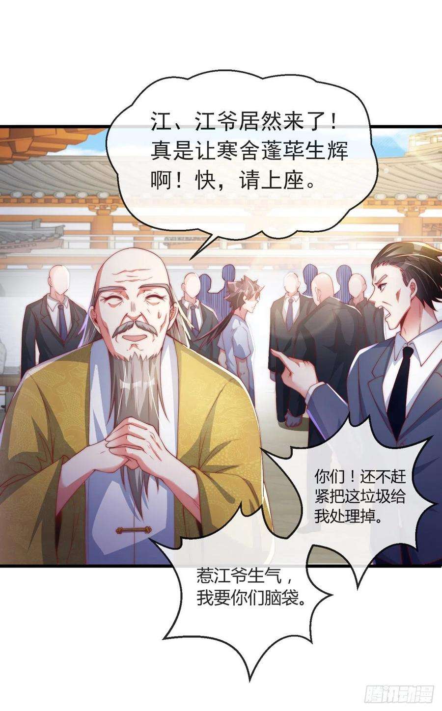 师娘，请自重四话 错过一个亿？