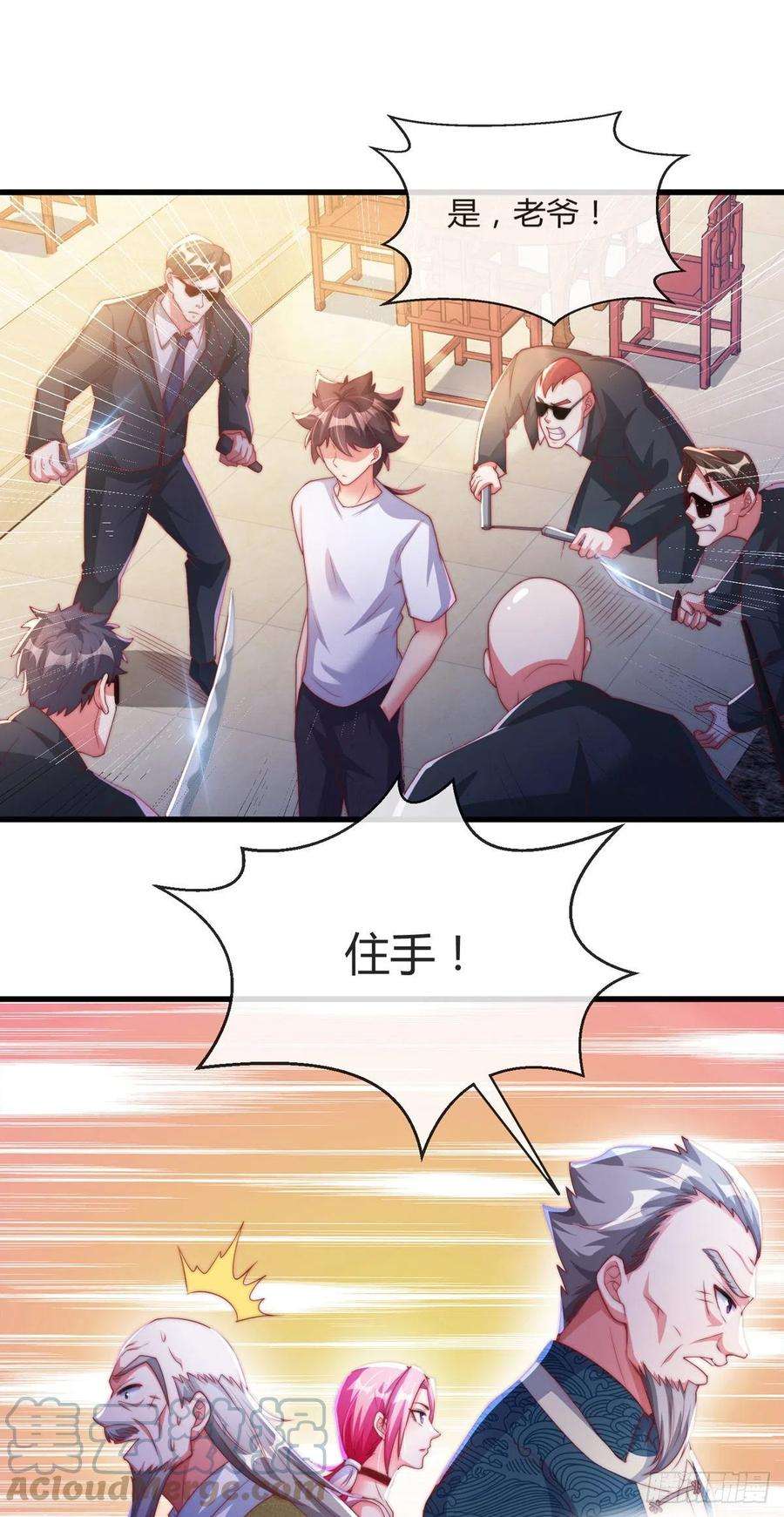 师娘，请自重四话 错过一个亿？