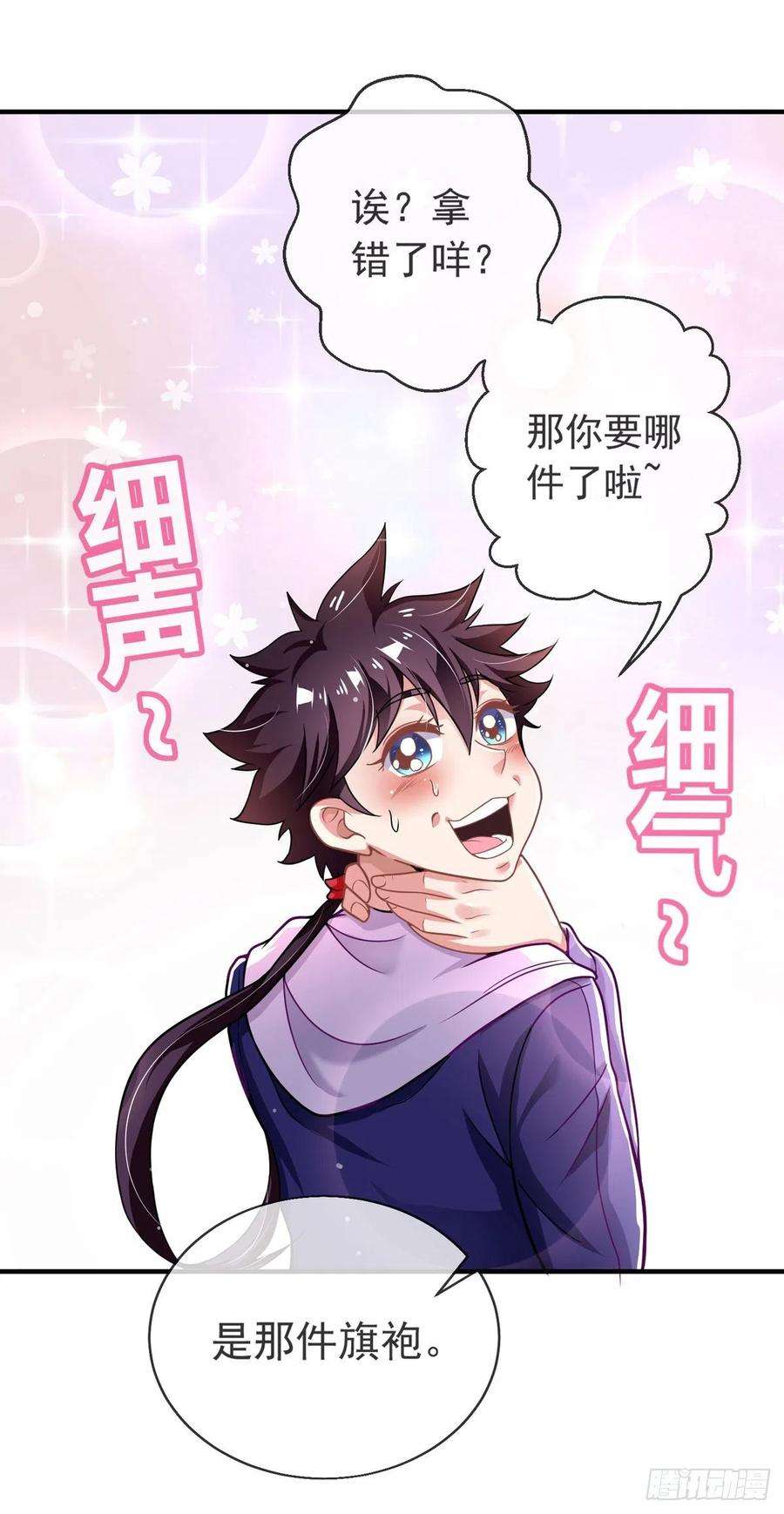 师娘，请自重五话 送命题！