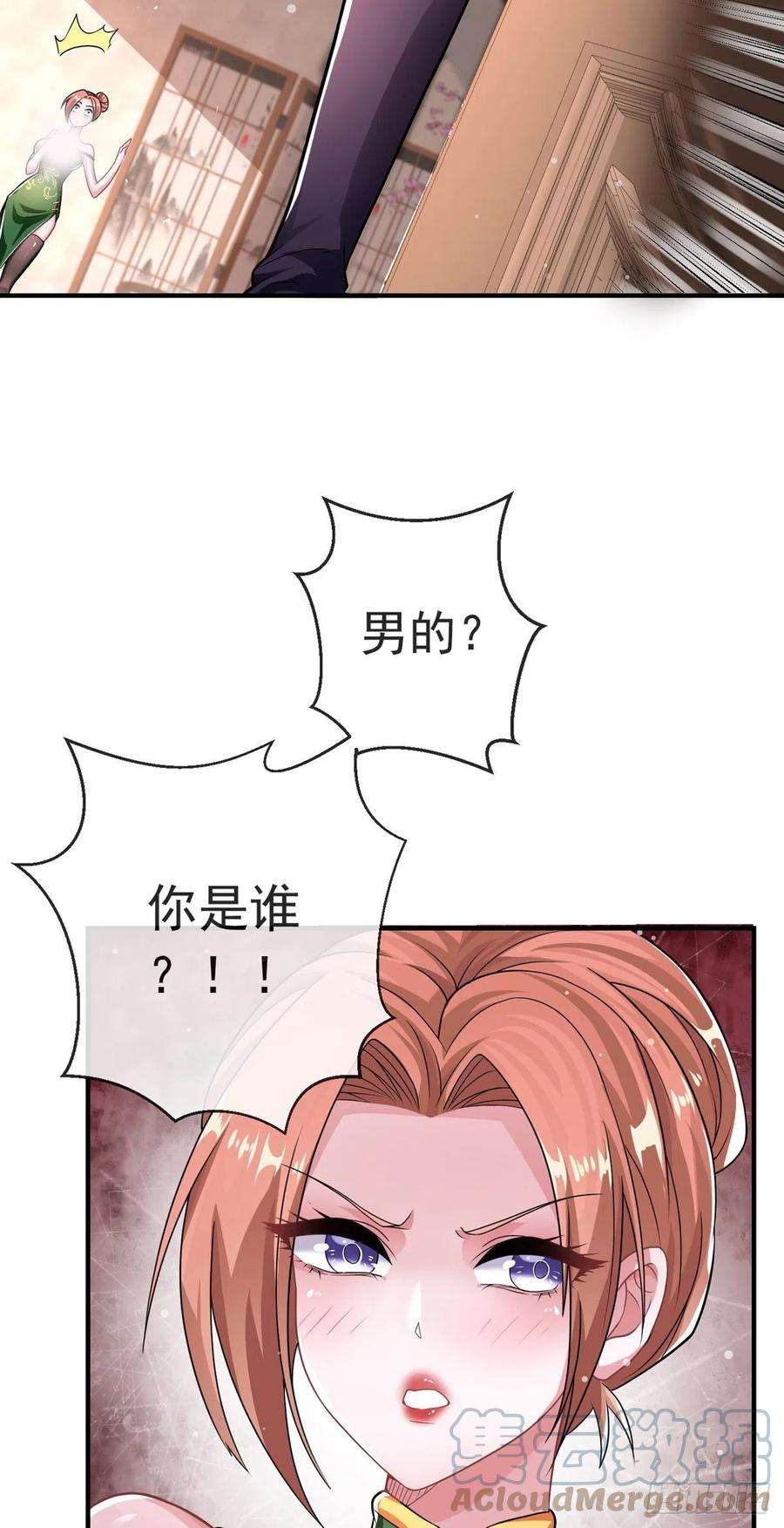 师娘，请自重五话 送命题！