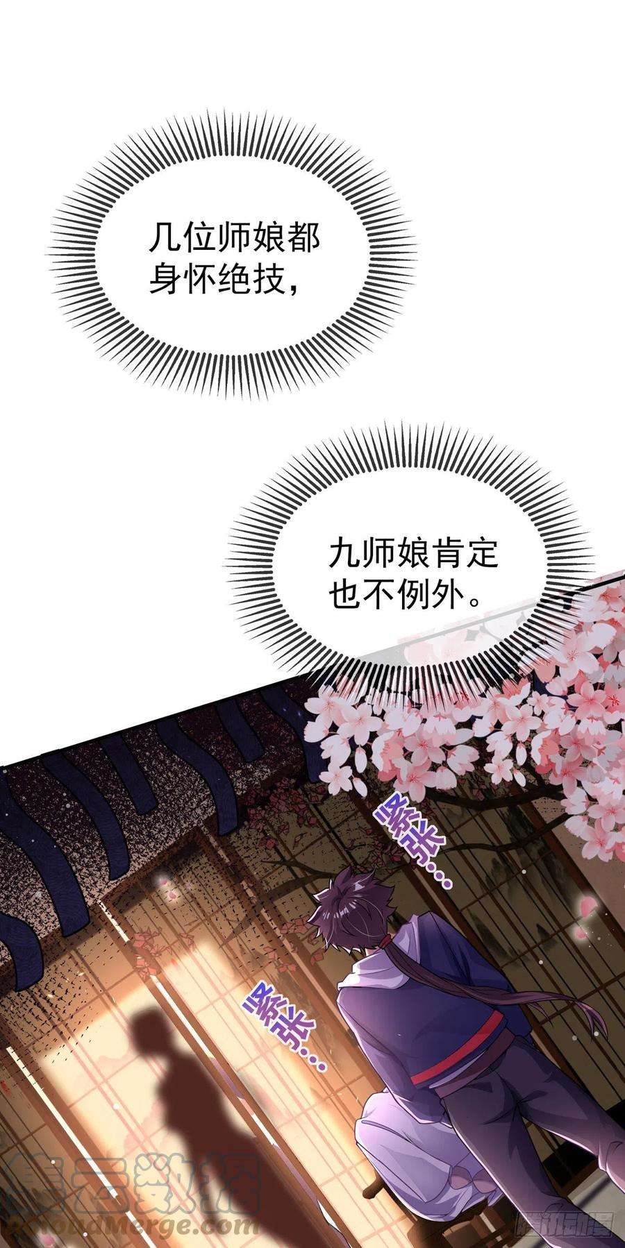 师娘，请自重五话 送命题！