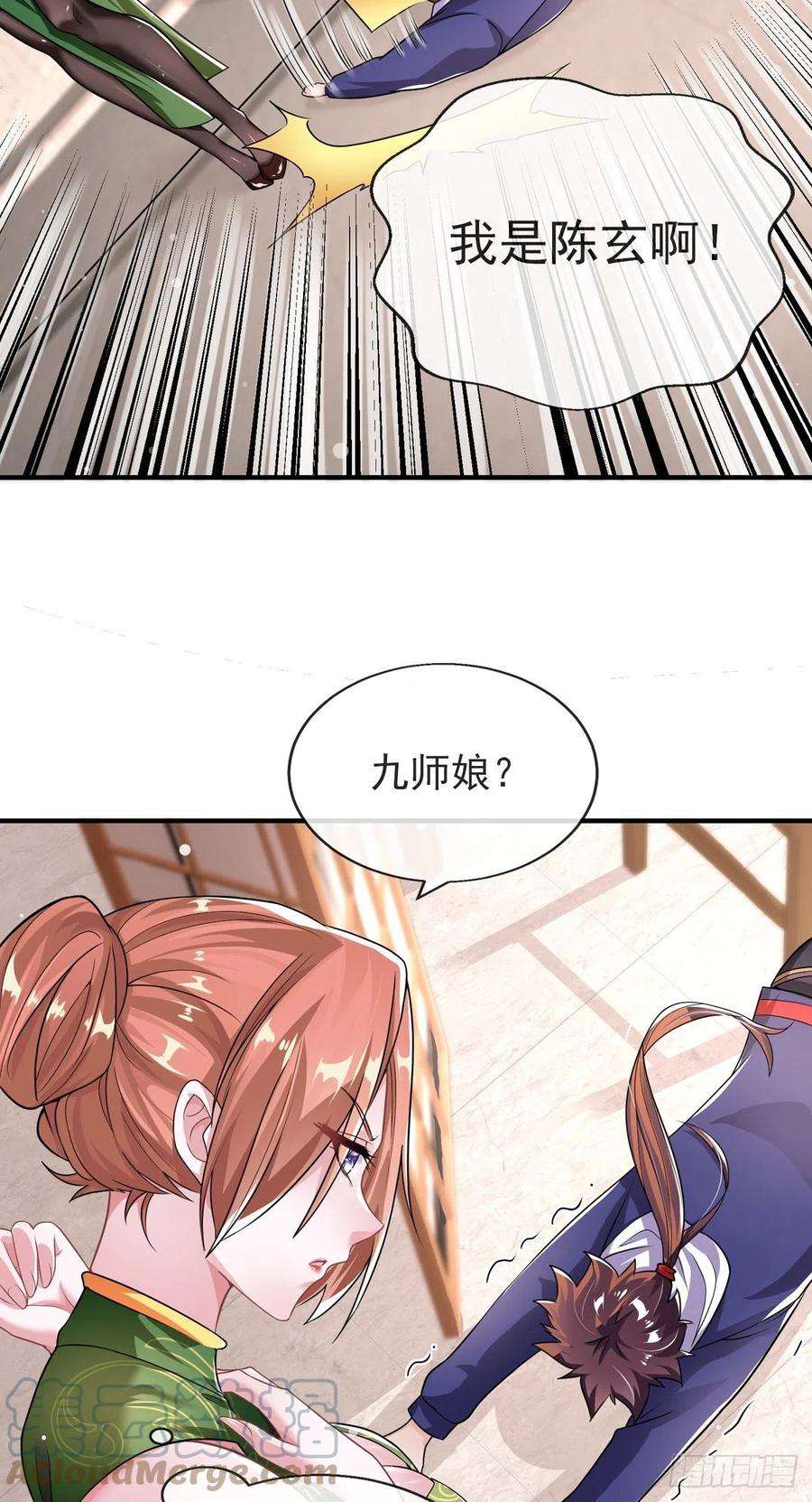 师娘，请自重五话 送命题！