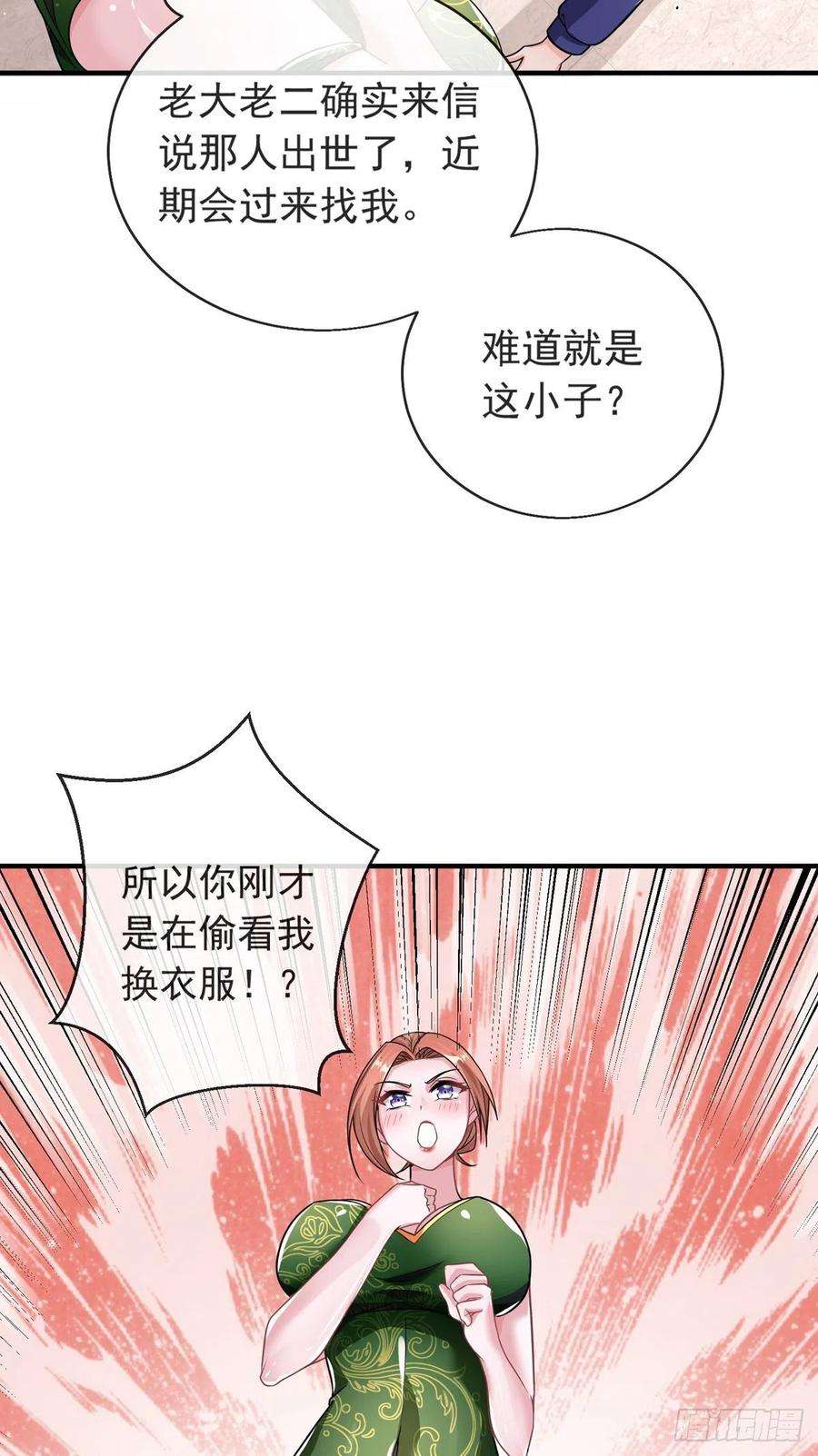 师娘，请自重五话 送命题！
