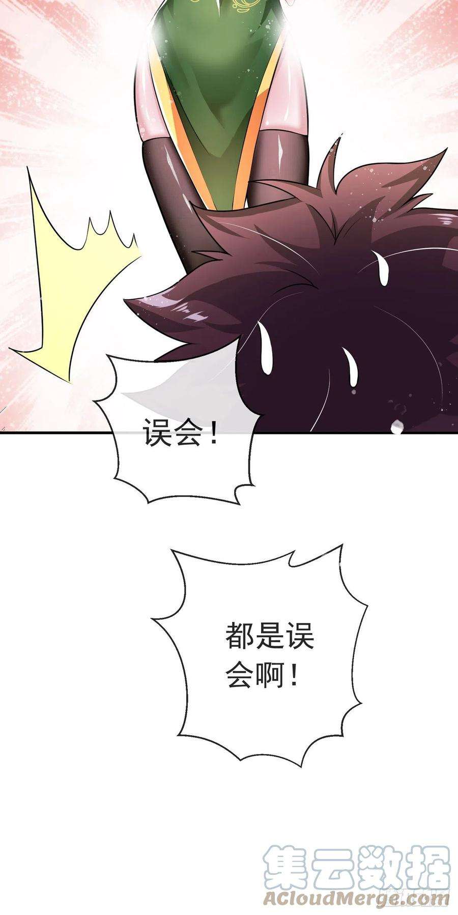 师娘，请自重五话 送命题！