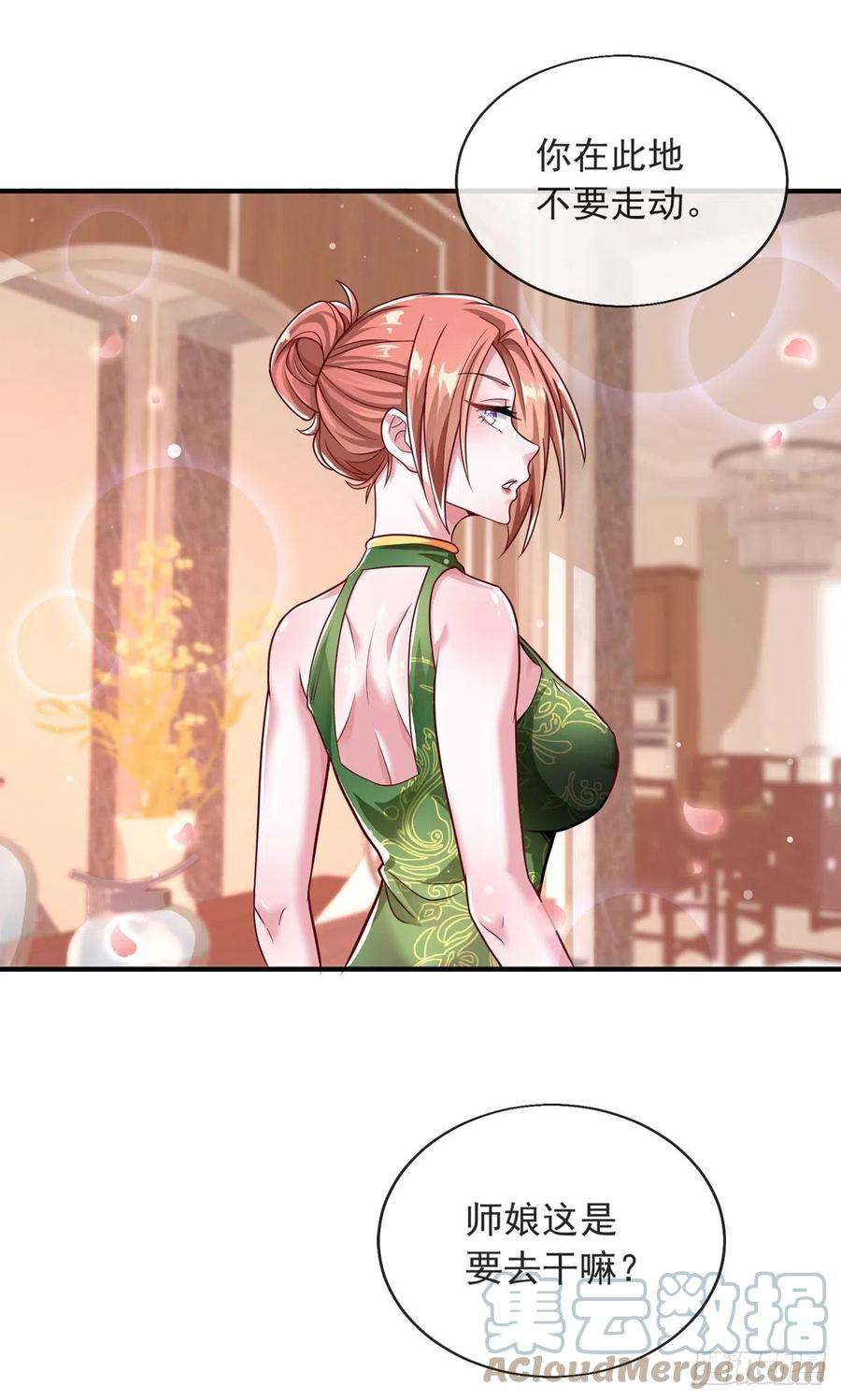 师娘，请自重五话 送命题！