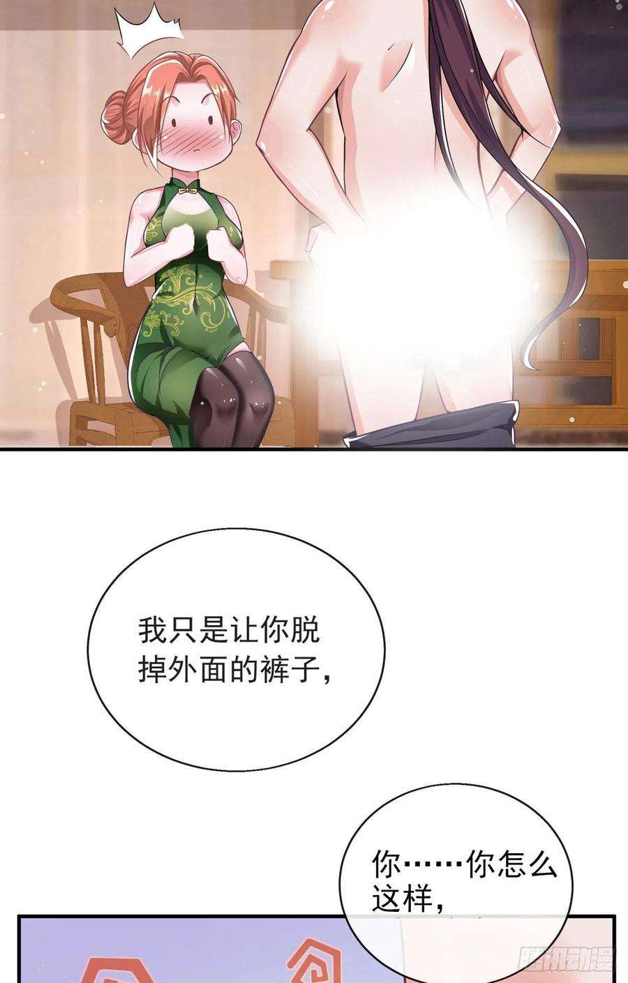 师娘，请自重五话 送命题！