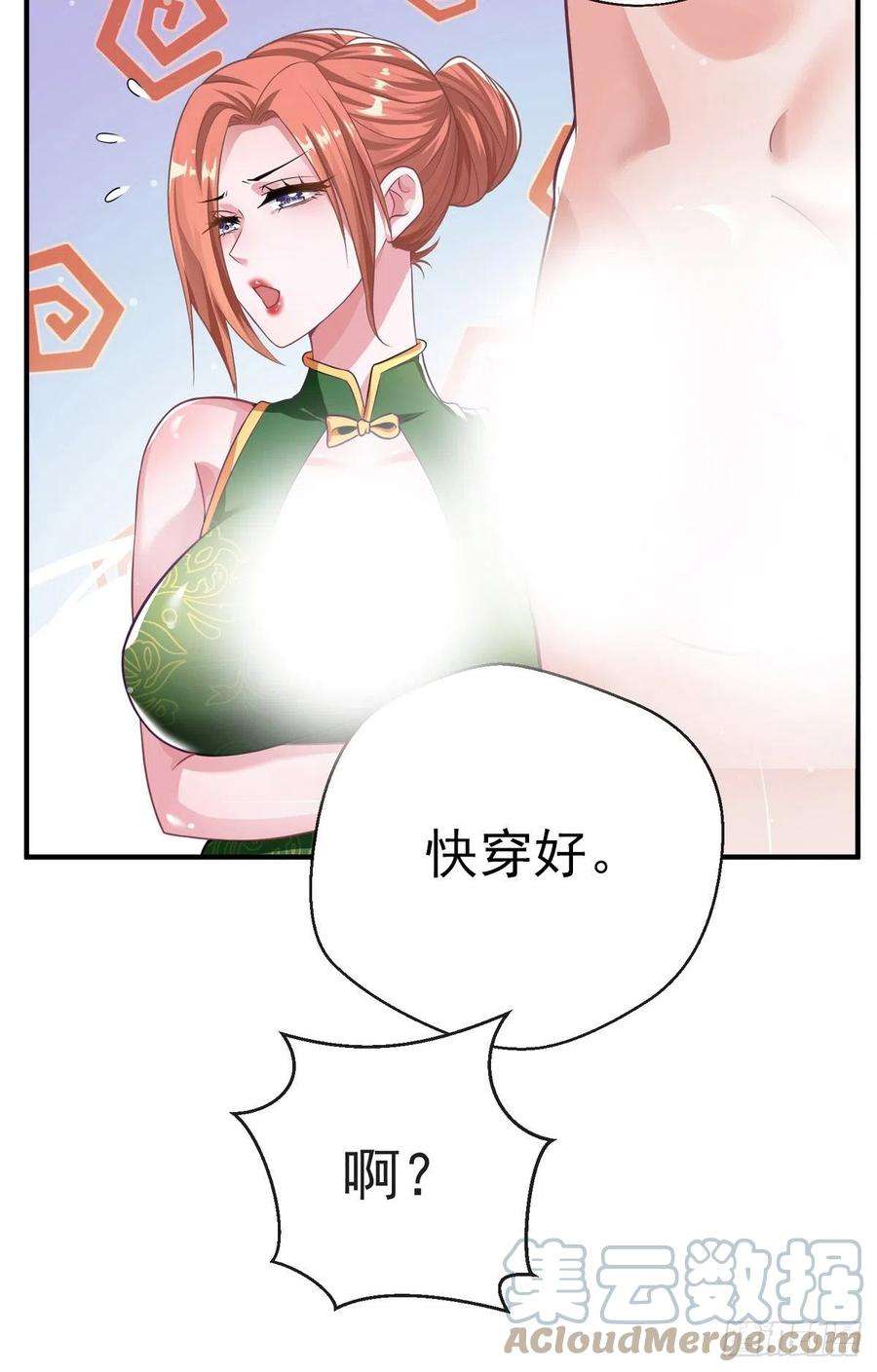 师娘，请自重五话 送命题！