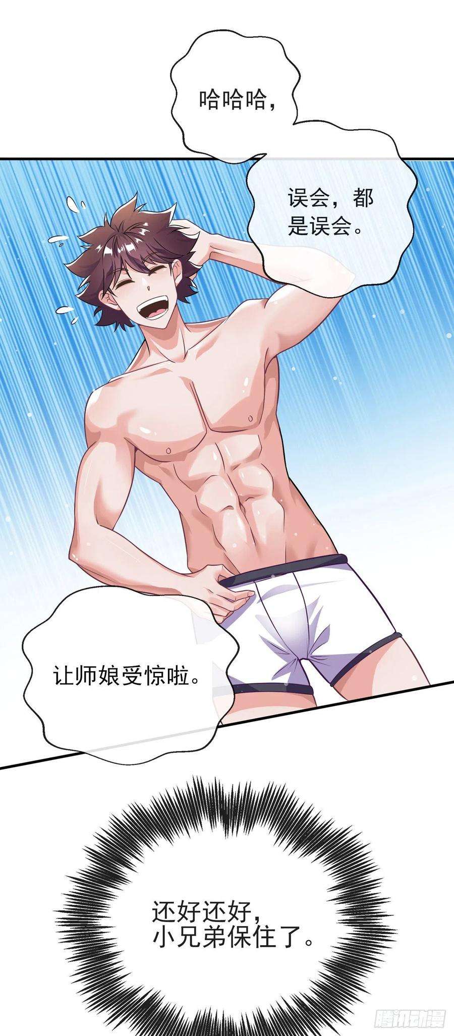 师娘，请自重五话 送命题！
