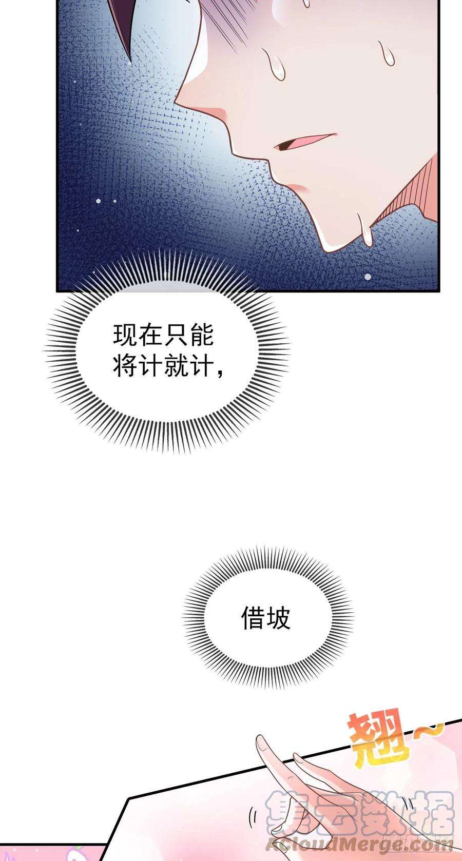 师娘，请自重五话 送命题！