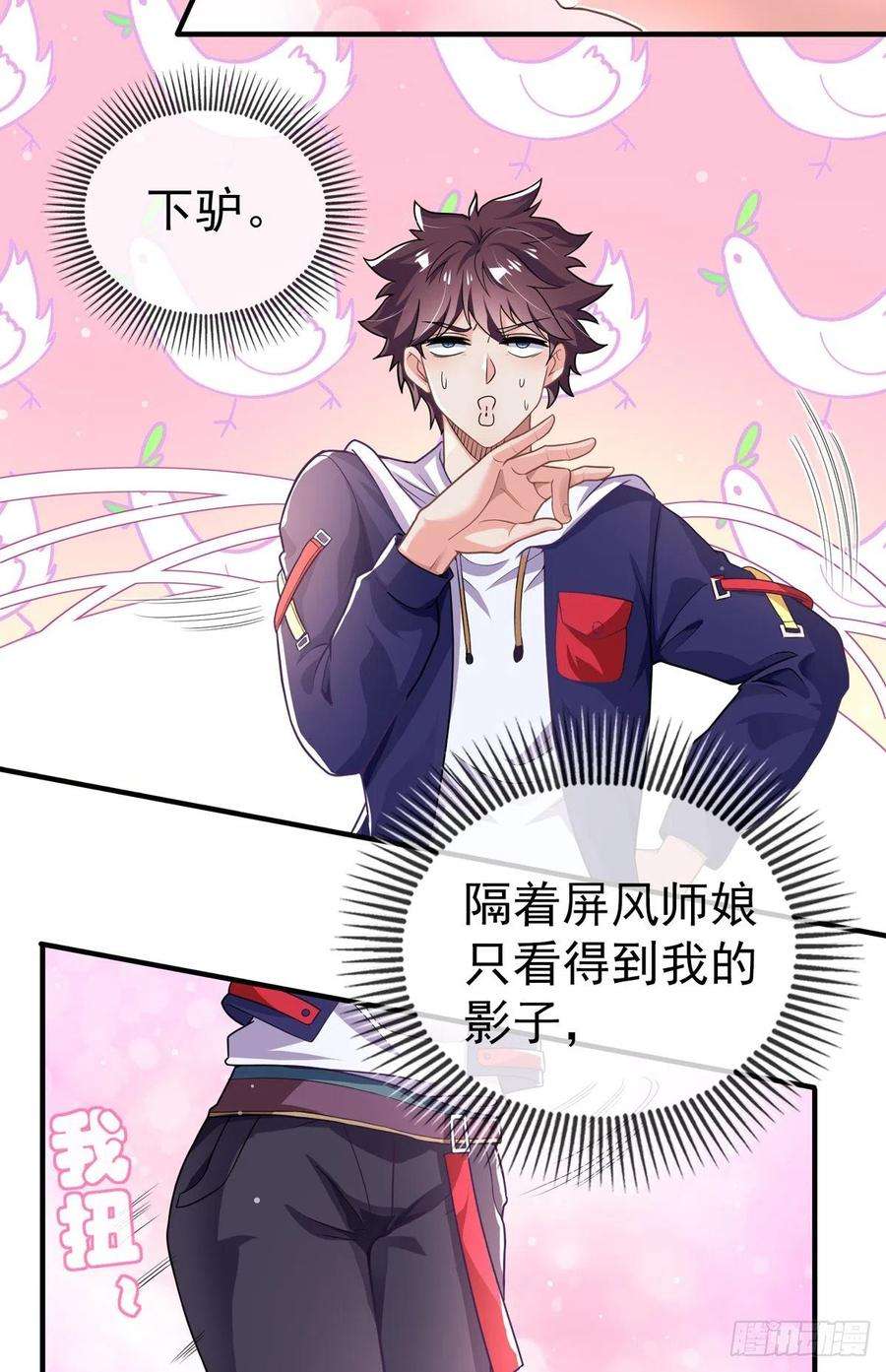 师娘，请自重五话 送命题！
