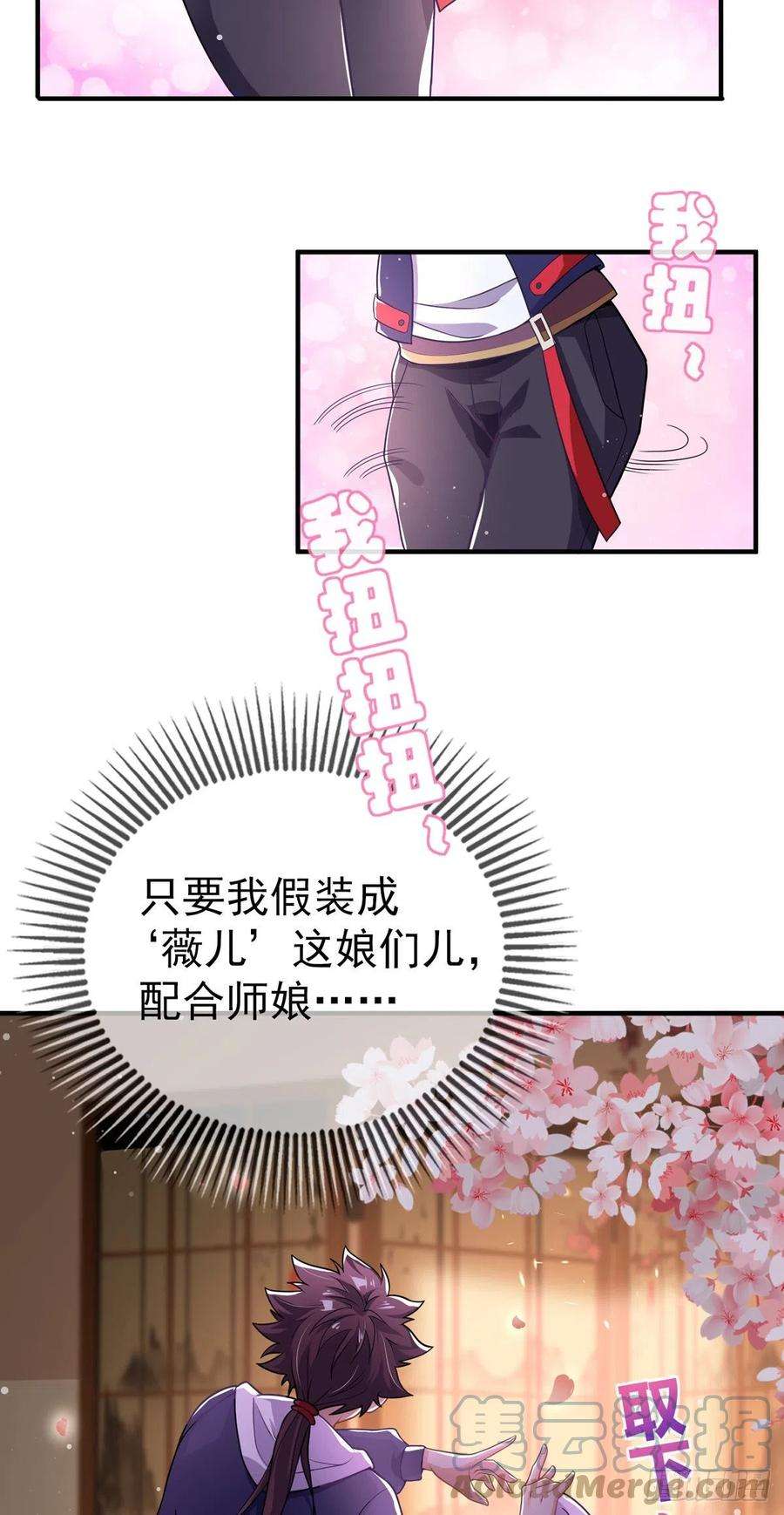 师娘，请自重五话 送命题！