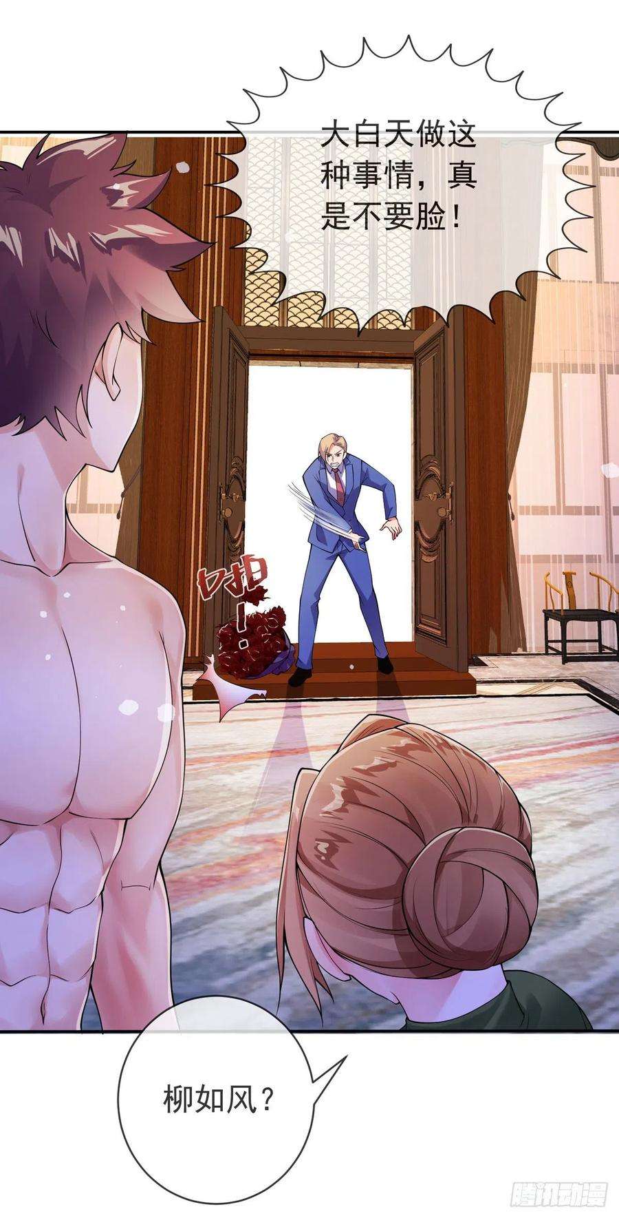 师娘，请自重六话 别碰我师娘！