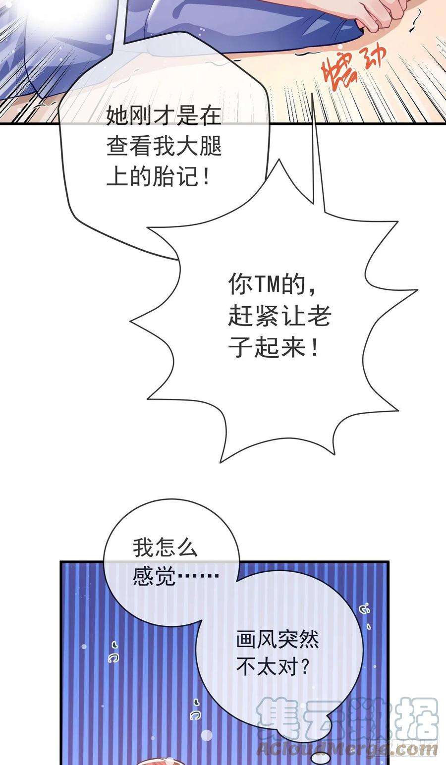 师娘，请自重六话 别碰我师娘！