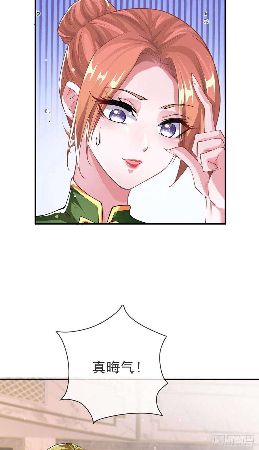 师娘，请自重六话 别碰我师娘！